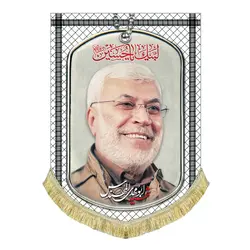 پرچم مخمل طرح چفیه و پلاک شهید ابومهدی المهندس