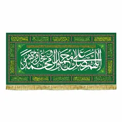 پرچم سفره صلوات