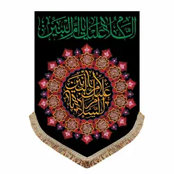 پرچم حضرت ام البنین (س)