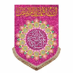 پرچم حضرت ام البنین (س)
