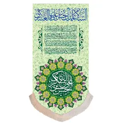 پرچم امام حسن عسکری (ع) عمودی