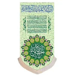 پرچم امام حسین (ع) عمودی