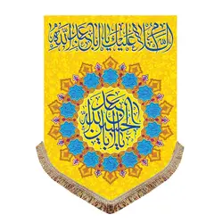 پرچم مخمل ولادت امام حسین (ع)