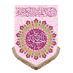 پرچم مخمل ولادت امام حسین (ع)