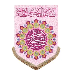 پرچم مخمل امام حسن مجتبی (ع)