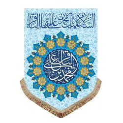 پرچم مخمل امام محمد باقر (ع)