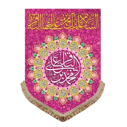 پرچم مخمل امام محمد باقر (ع)