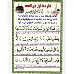 دعا کارتی آیت الکرسی