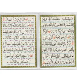 دعا کارتی ختم نادعلی کبیر