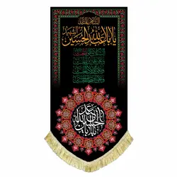 پرچم عمودی حضرت اباعبدالله حسین (ع)