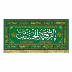 پرچم سفره حضرت رقیه (س)