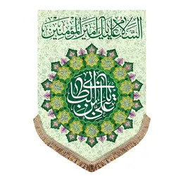 مجموعه 14 عددی پرچم عمودی ولادت چهارده معصوم (ع)