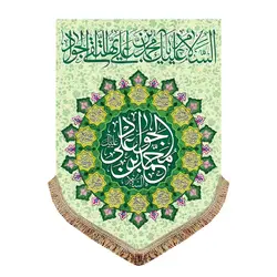 مجموعه 14 عددی پرچم عمودی ولادت چهارده معصوم (ع)