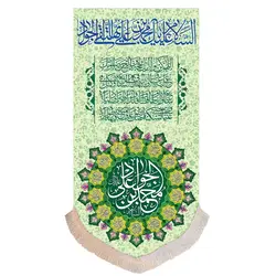 پرچم امام جواد (ع) عمودی