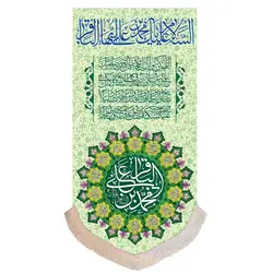 پرچم امام محمد باقر (ع) عمودی