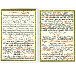 دعا کارتی دعای بازوبند حضرت علی (ع)