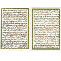 دعا کارتی دعای کمیل