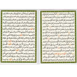 دعا کارتی صلوات و دعای امام زمان (عج)