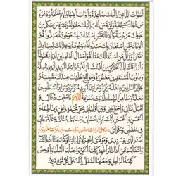 دعا کارتی زیارت امین الله