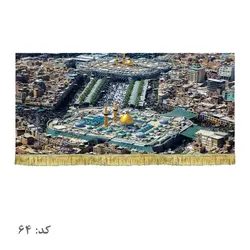 پرچم مخمل بین الحرمین حرم امام حسین (ع) و حضرت عباس (ع)