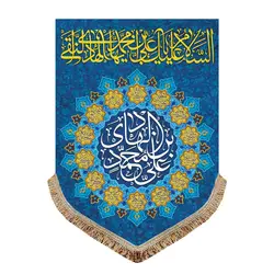 پرچم ولادت امام هادی (ع)