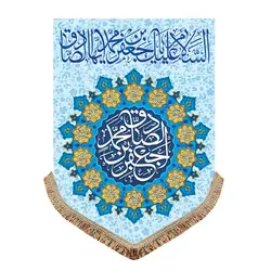 پرچم مخمل ولادت امام صادق (ع)