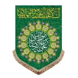 پرچم مخمل ولادت امام رضا (ع)