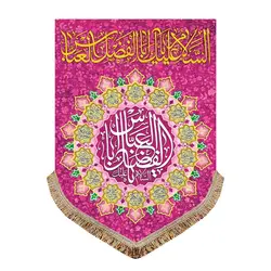 پرچم ولادت حضرت عباس (ع)