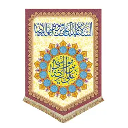 پرچم مخمل ولادت امام رضا (ع)