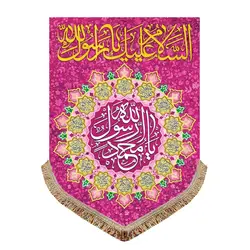 پرچم مخمل پیامبر اکرم (ص)
