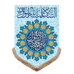 پرچم مخمل پیامبر اکرم (ص)