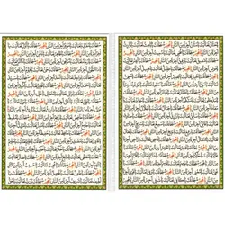 دعا کارتی دعای مجیر