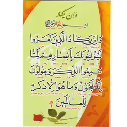 دعا کارتی و ان یکاد و آیت الکرسی