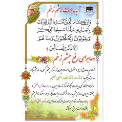 دعا کارتی آیت الکرسی