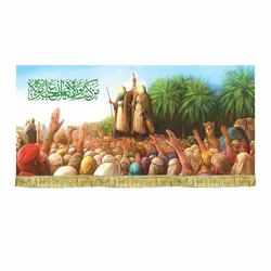 پرچم نقاشی غدیر خم