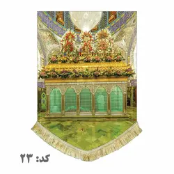 پرچم ضریح امام علی (ع)