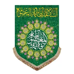 پرچم ولادت حضرت معصومه (س)