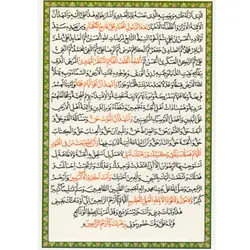 دعا کارتی دعای عدیله
