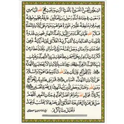 دعا کارتی زیارت سیده ام البنین (س)