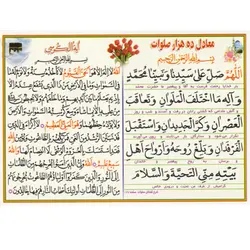 دعا کارتی ذکر ایام هفته