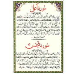 دعا کارتی نماز عید فطر و قربان