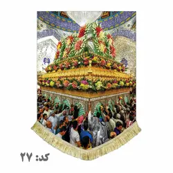 پرچم ضریح امام علی (ع)