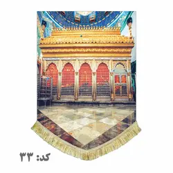 پرچم ضریح امام علی (ع)