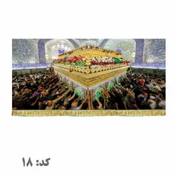 پرچم ضریح امیرالمومنین علی (ع)