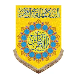 پرچم ولادت حضرت قاسم (ع)