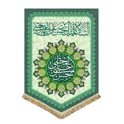 پرچم مخمل امام حسن مجتبی (ع)