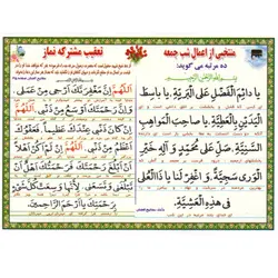 دعا کارتی دعای امام حسین (ع) برای رفع حوائج