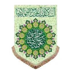 پرچم مخمل ولادت امام رضا (ع)