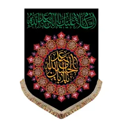 پرچم مخمل آویز شهادت امام حسین (ع)