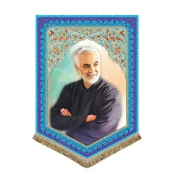 پرچم مخمل شهید حاج قاسم سلیمانی